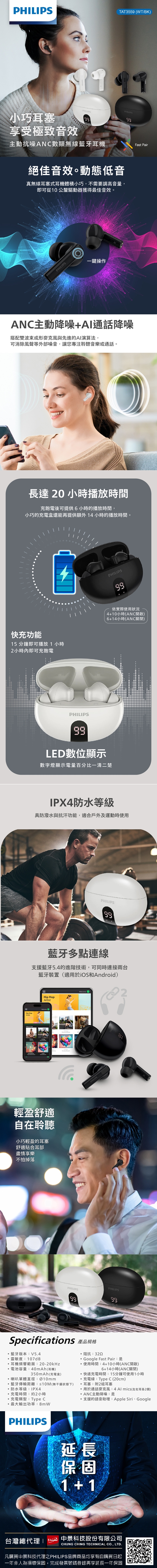 PHILIPS飛利浦 TAT3559 - 詳情3