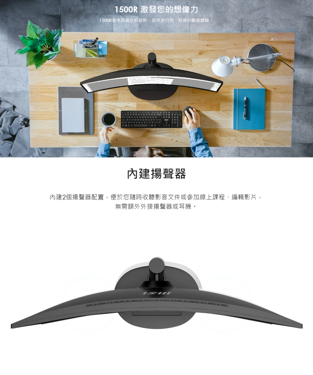 MSI微星 MD342CQP - 詳情9