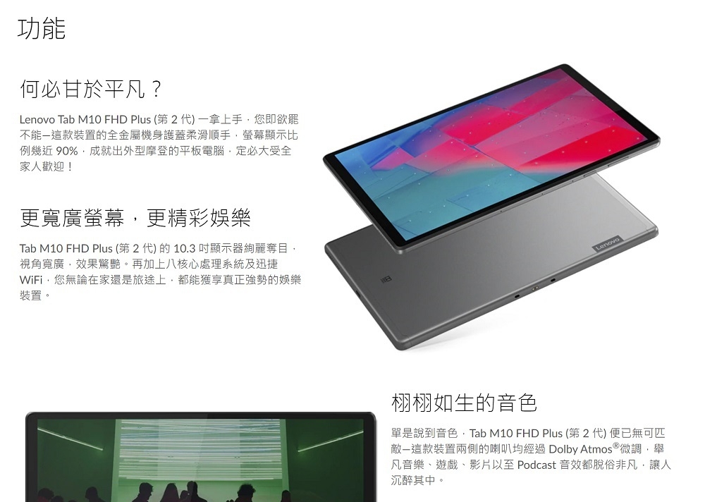 Lenovo Tab M10 TB-X306F 10吋WIFI (2G/32G)平板電腦| Lenovo 聯想