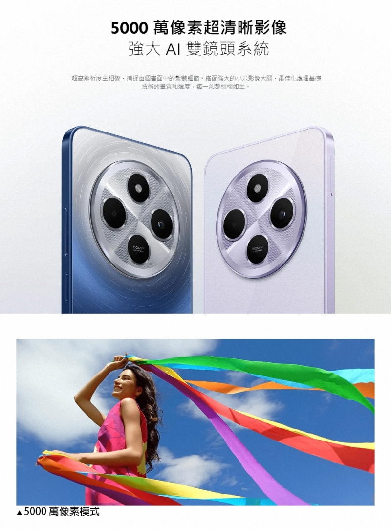 Redmi紅米 14 C - 詳情10