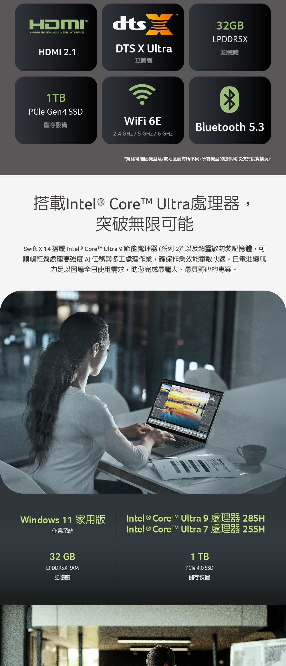 Acer 宏碁 Swift X SFX14-73G-90MG 14.5吋 AI效能獨顯特仕筆電(Ultra 9-285H/32G/1TB+512G SSD/RTX5070-8G/W11)