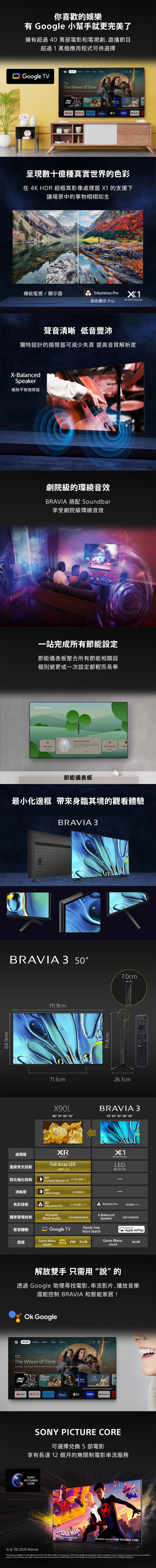 SONY索尼 Y-50S30 - 詳情4