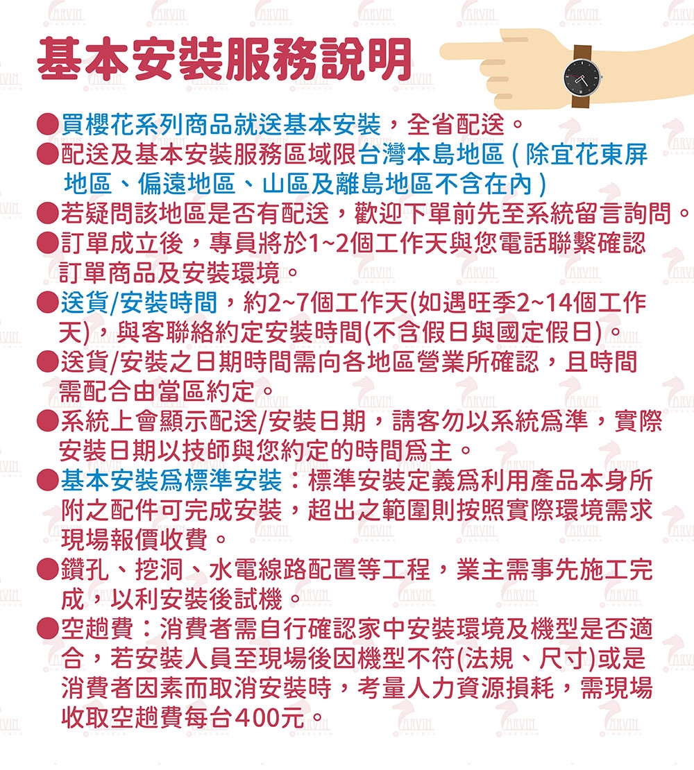 SAKURA櫻花牌 G-613A - 詳情7