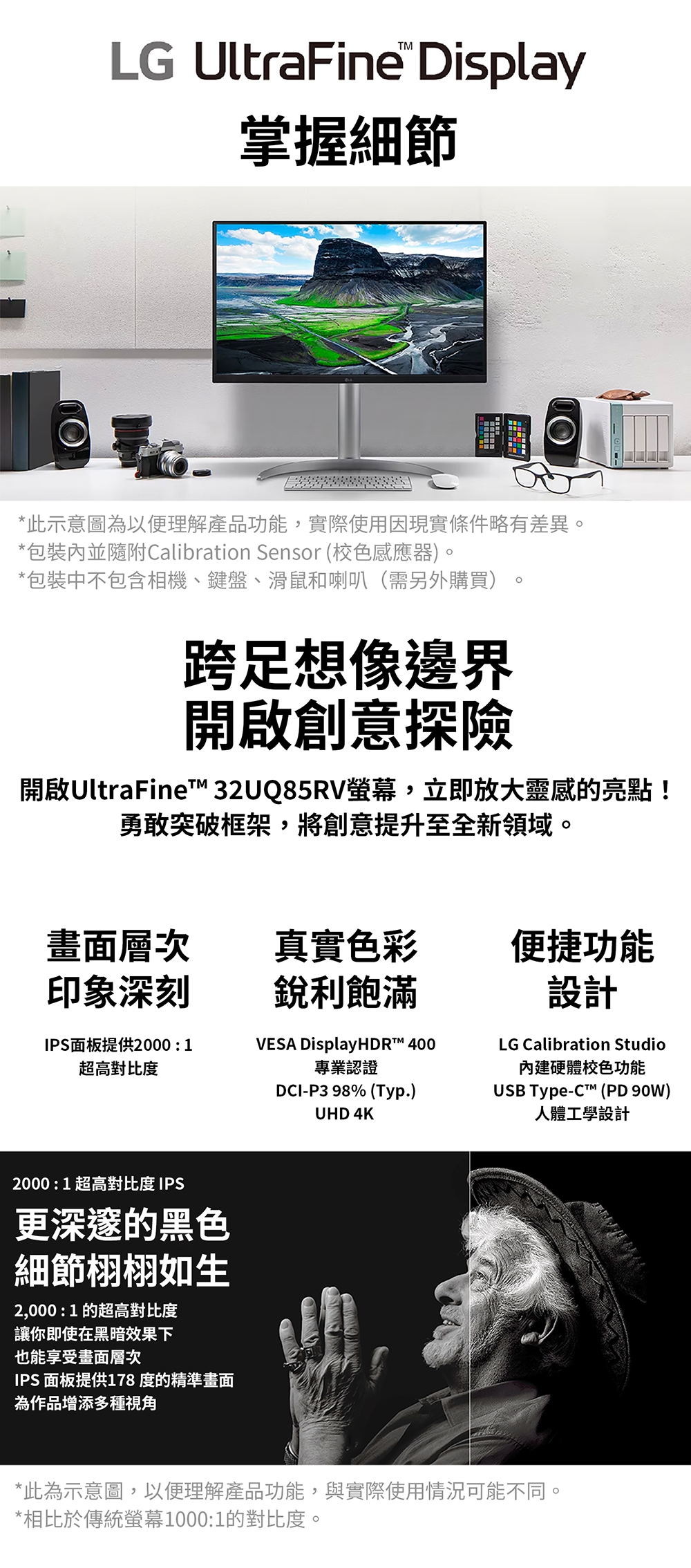 LG樂金 32UQ85RV-W - 詳情12