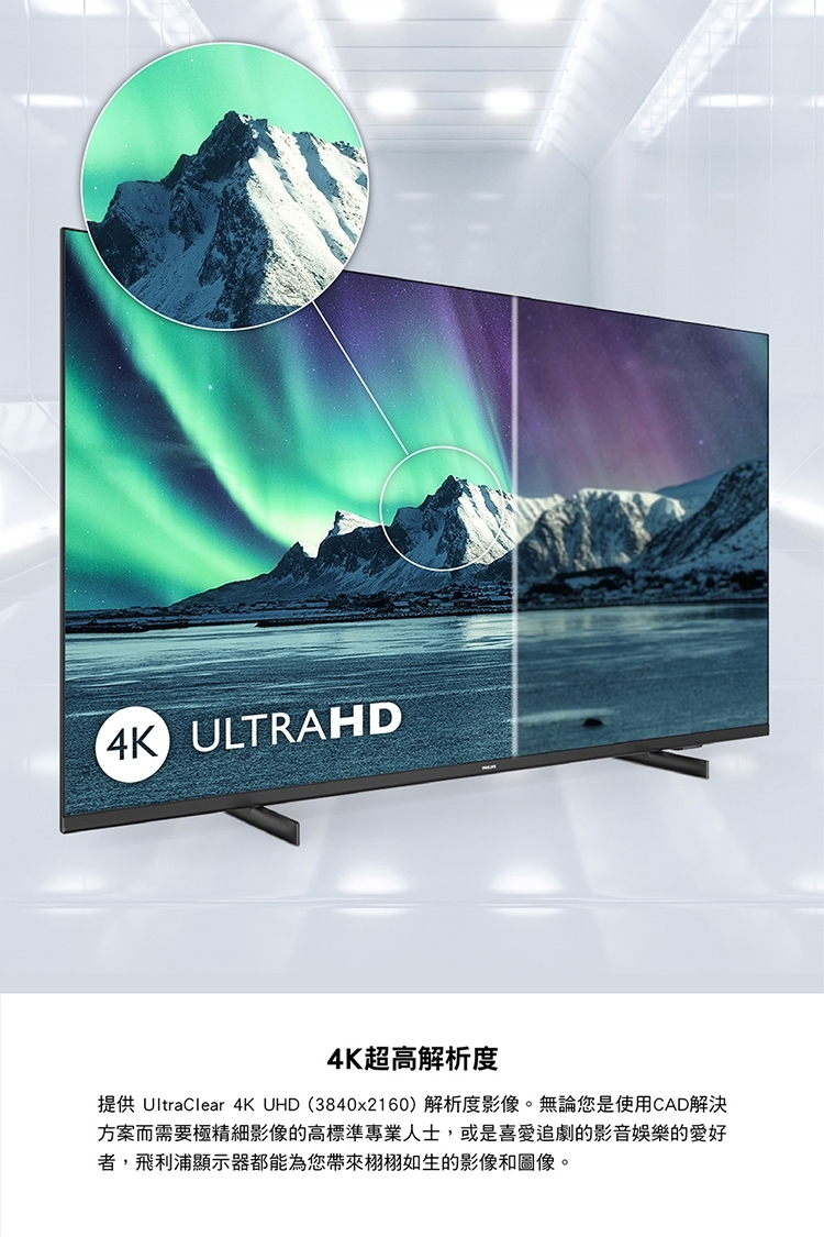 PHILIPS飛利浦 65HFL5214U - 詳情10