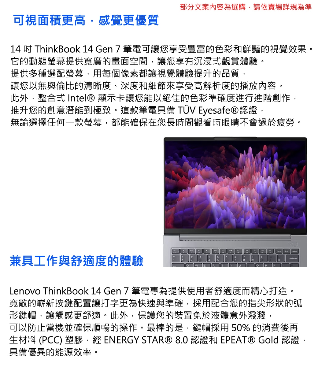 Lenovo聯想 Thinkbook 14 G7 - 詳情7