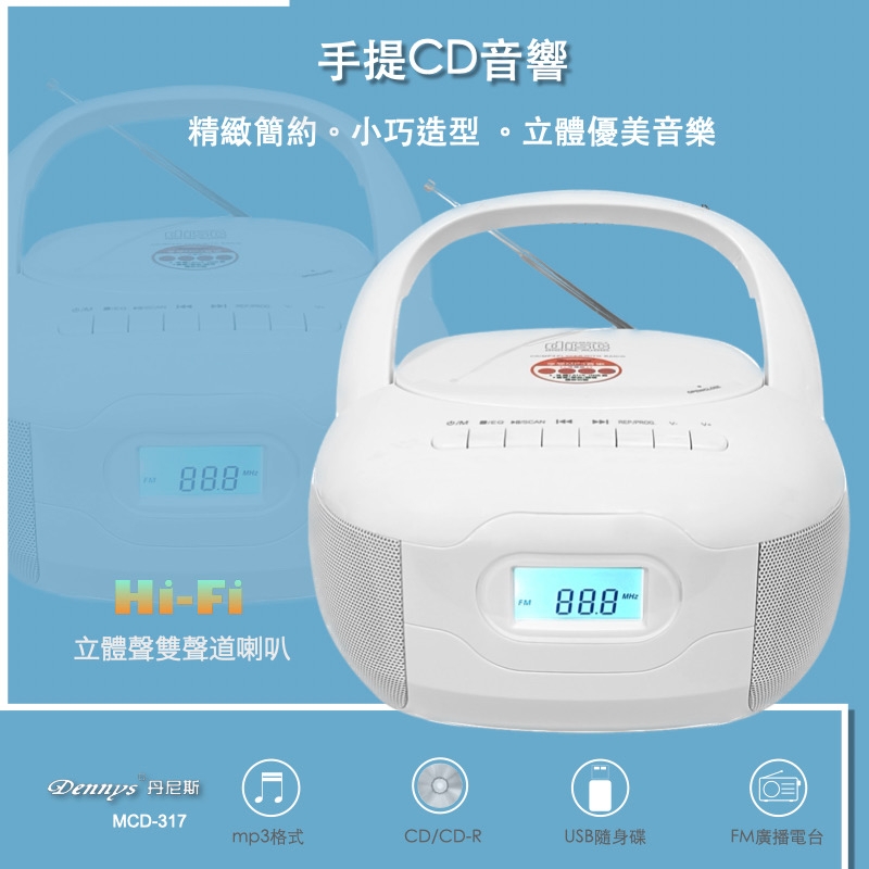 Dennys MCD-317 - 詳情6