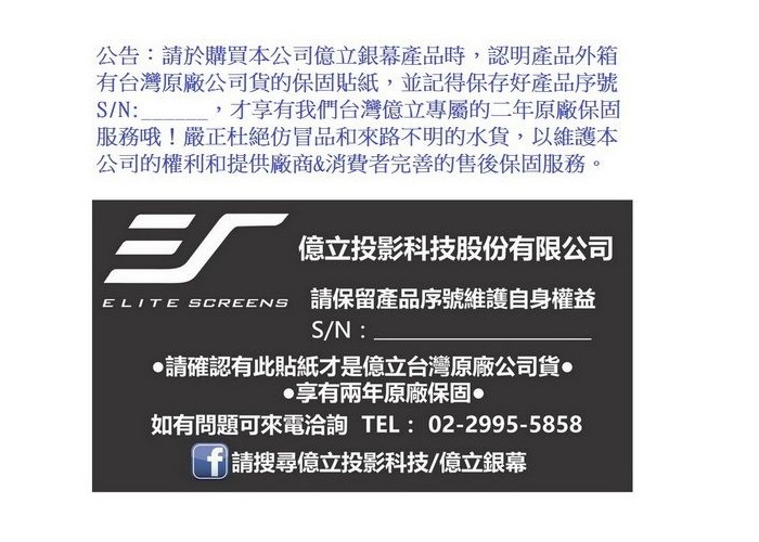 ELITE SCREENS億立銀幕 E100VT - 詳情13