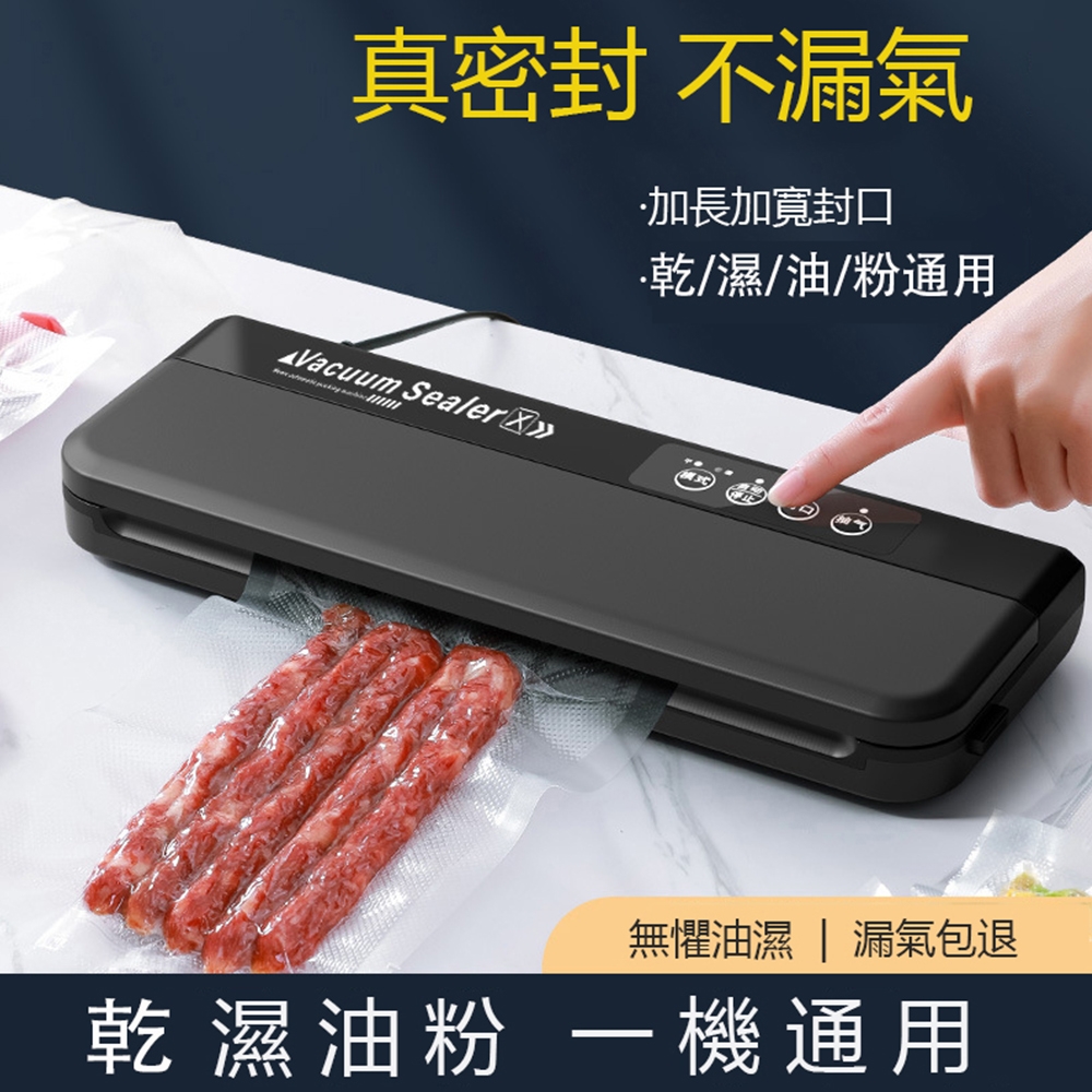 伊德萊斯新升級真空封口保鮮機乾濕兩用食物真空包裝機真空機/包裝機