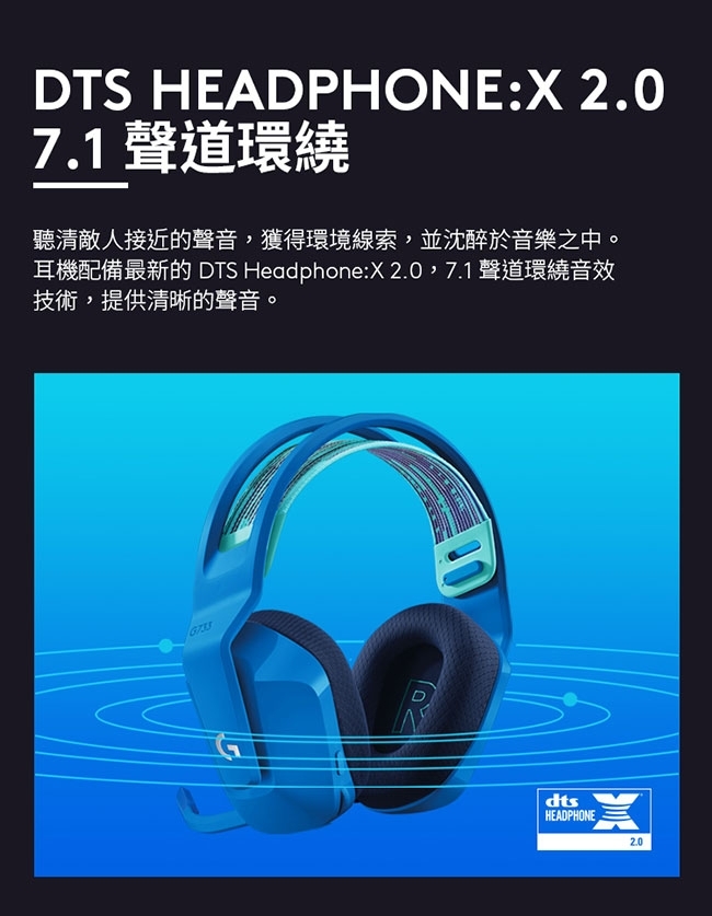 Logitech羅技 G733 - 詳情13