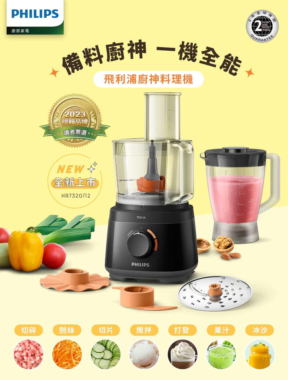 PHILIPS飛利浦 HR7320 - 詳情18