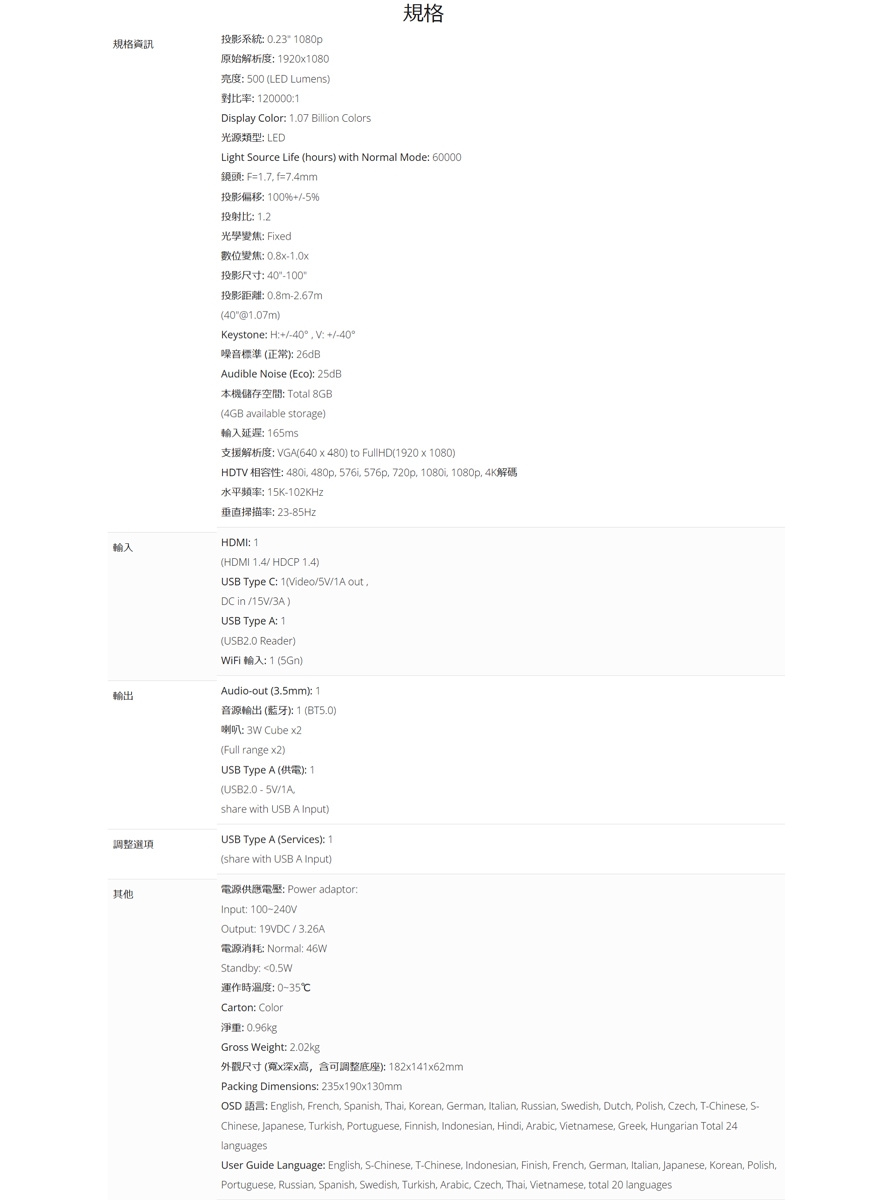ViewSonic優派 M1 Max - 詳情17