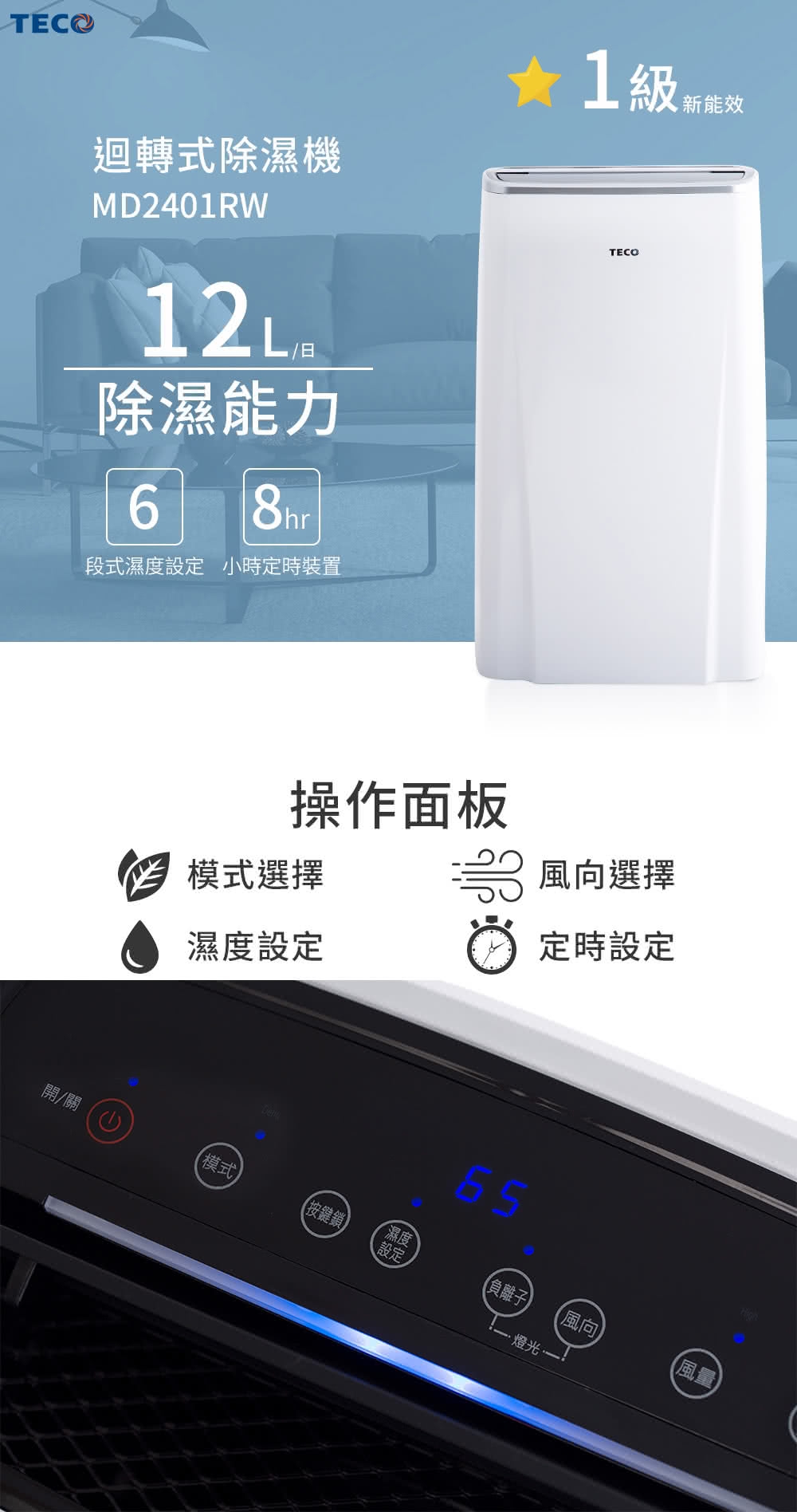 TECO東元 MD2401RW - 詳情5