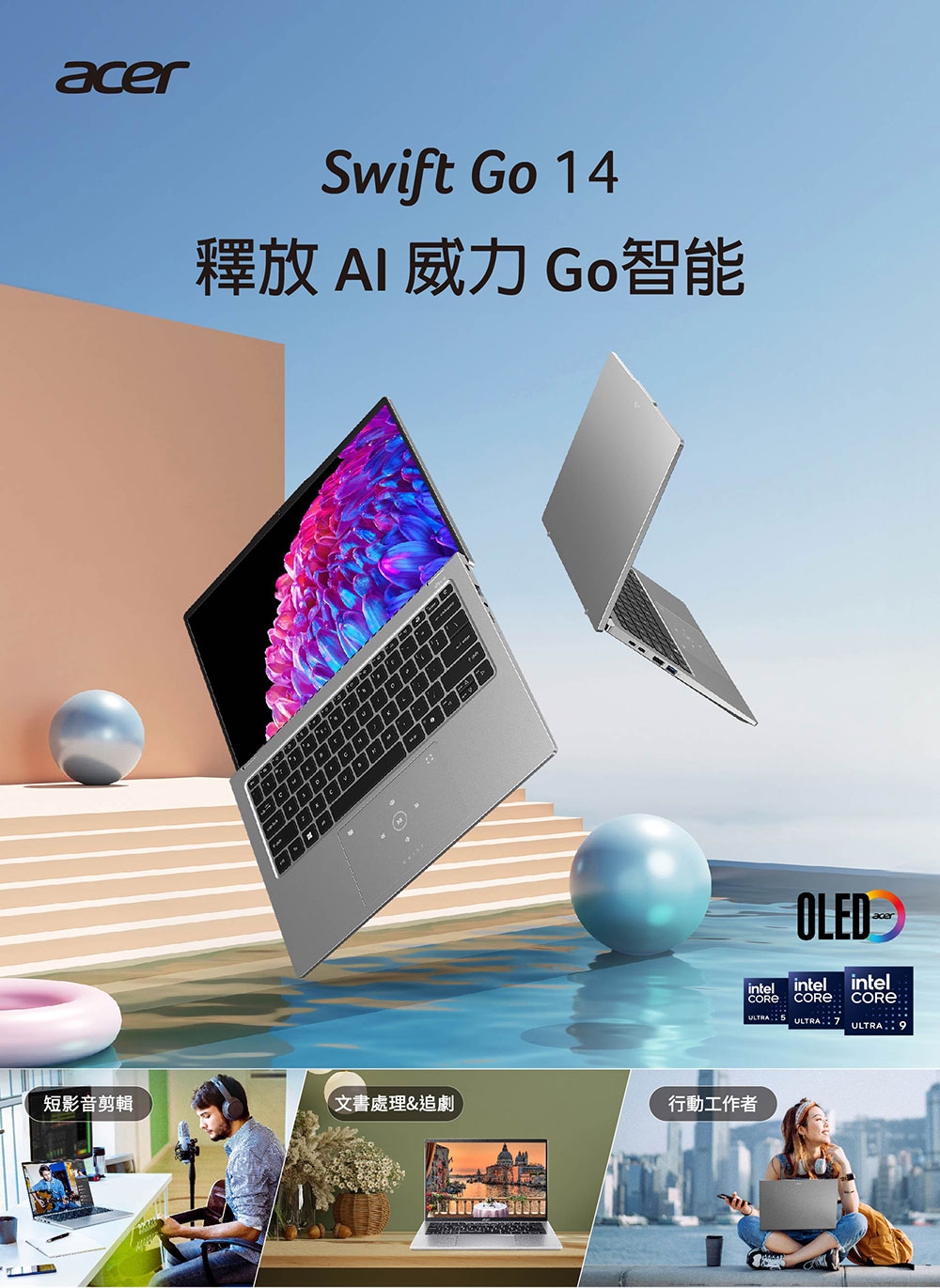 Acer宏碁 SFG14-73 - 詳情14