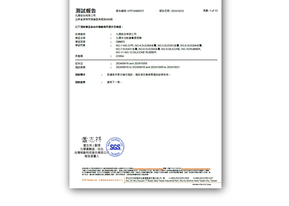 Joyoung九陽 SMM55 - 詳情17