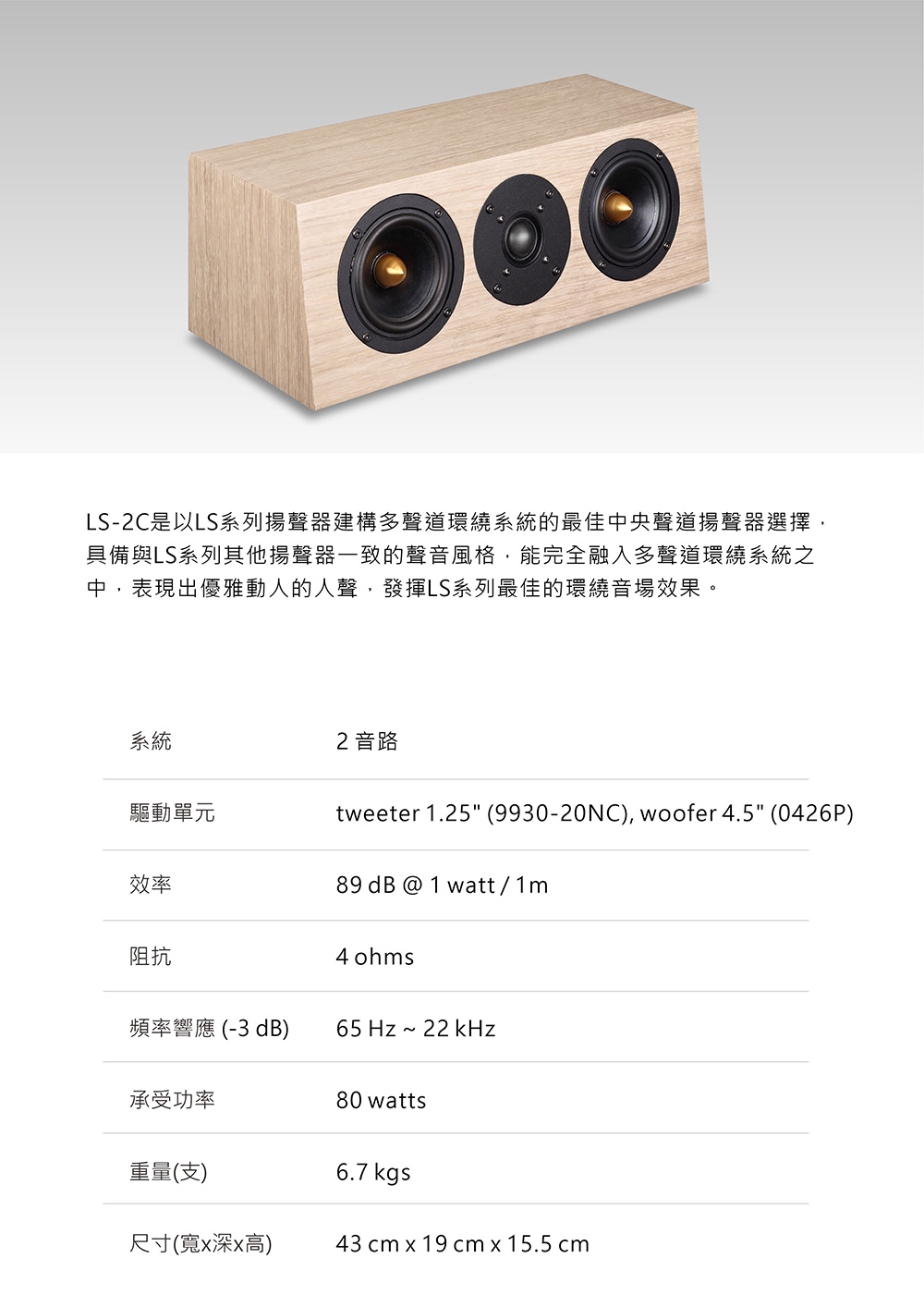 USHER雅瑟 LS-2C - 詳情2