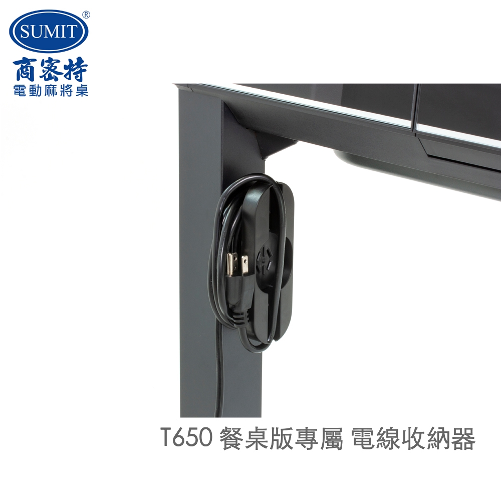 商密特 T650 - 詳情19