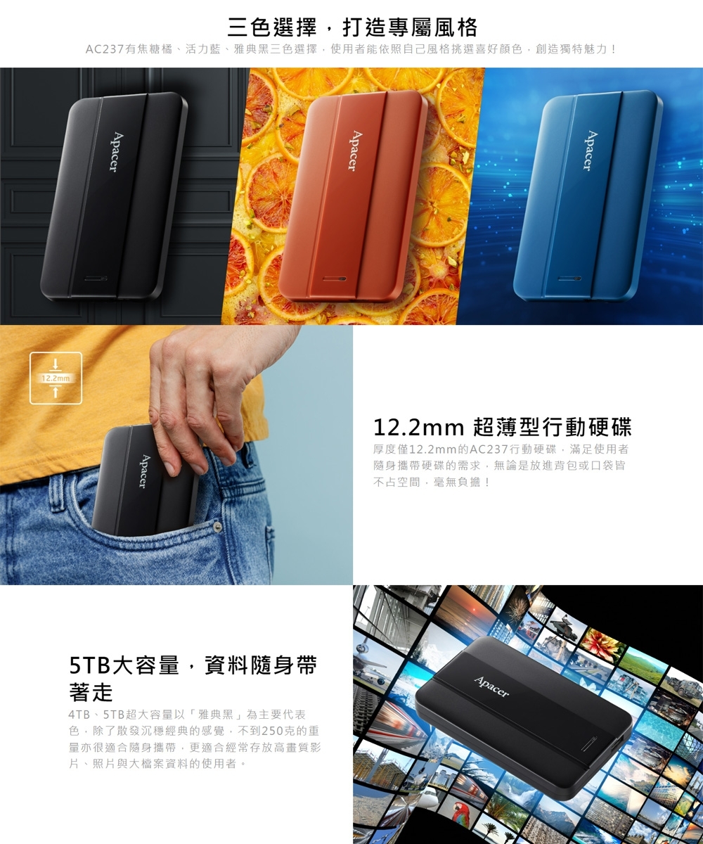 Apacer宇瞻 AC237 5T - 詳情3