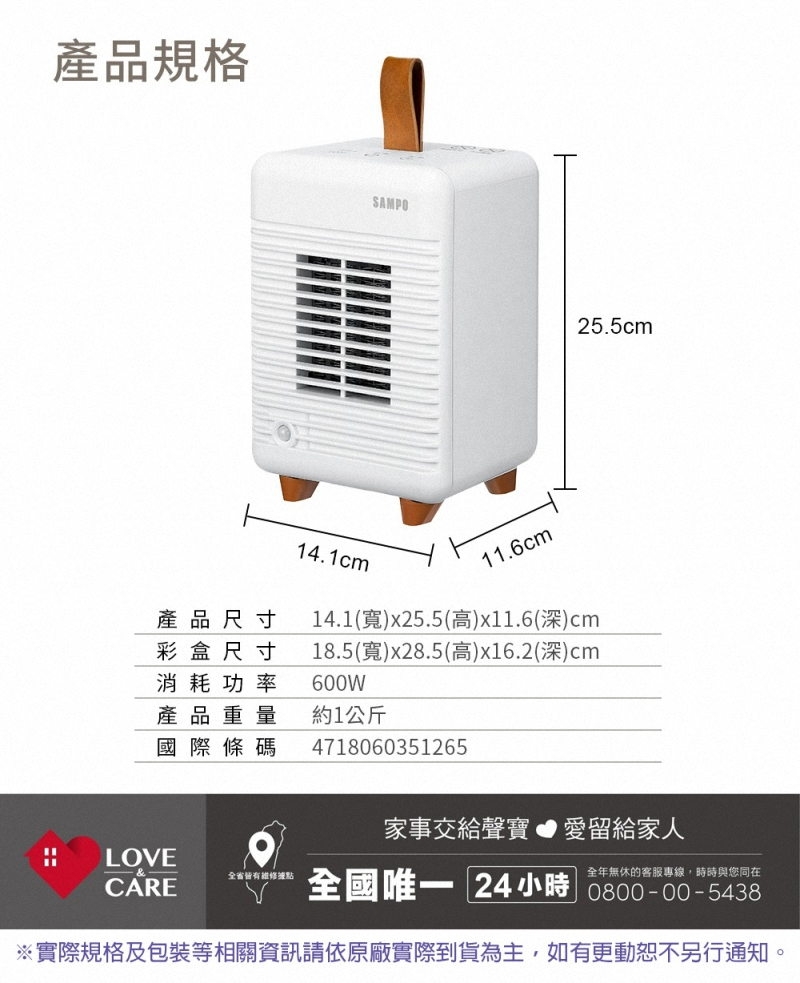 SAMPO聲寶 HX-TF06P - 詳情6