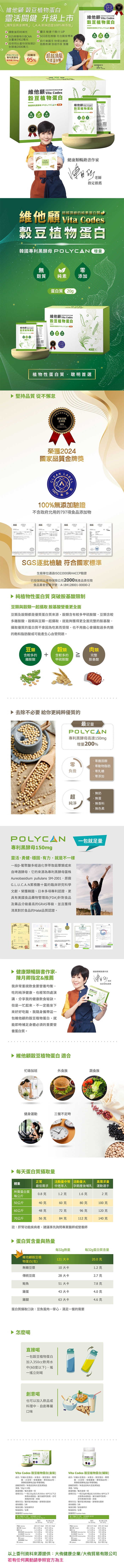 Vita Codes維他顧 640g - 詳情1