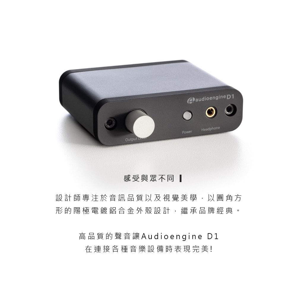 Audioengine D1 - 詳情8