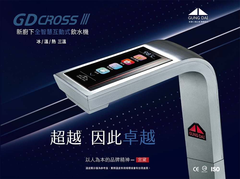 GUNG DAI宮黛 CROSSIII - 詳情15