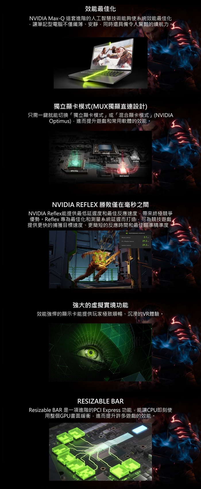 MSI微星 Katana B13VFK-089TW - 詳情4