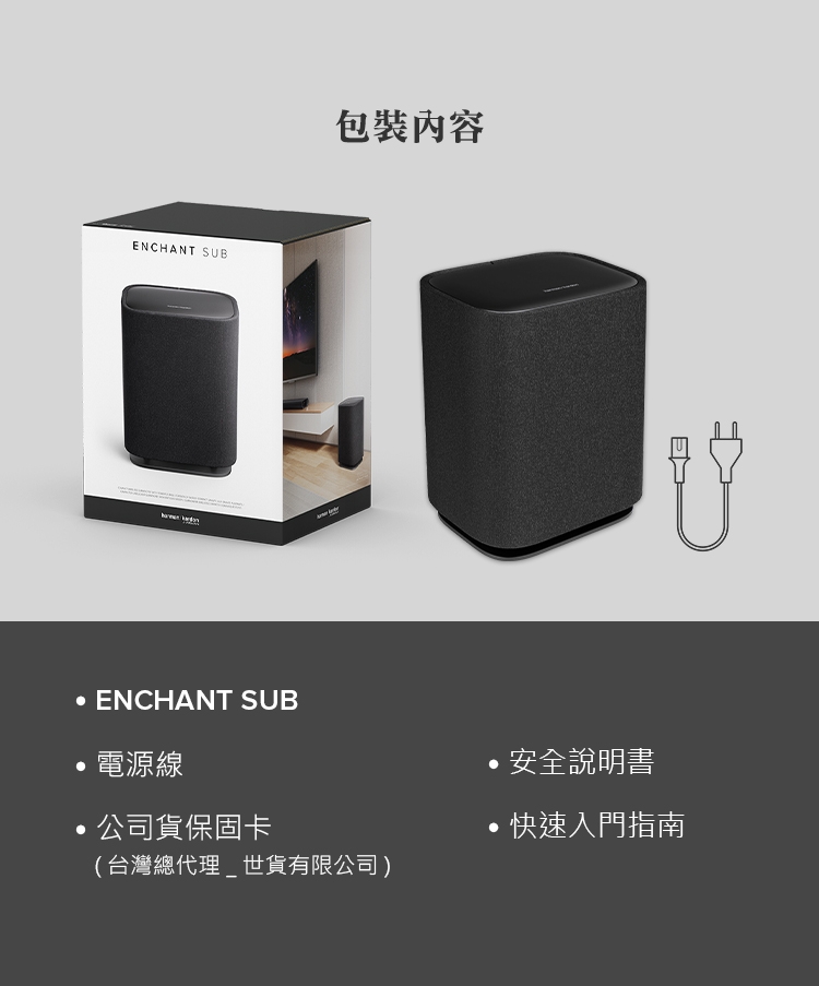 Harman Kardon Enchant Sub - 詳情8