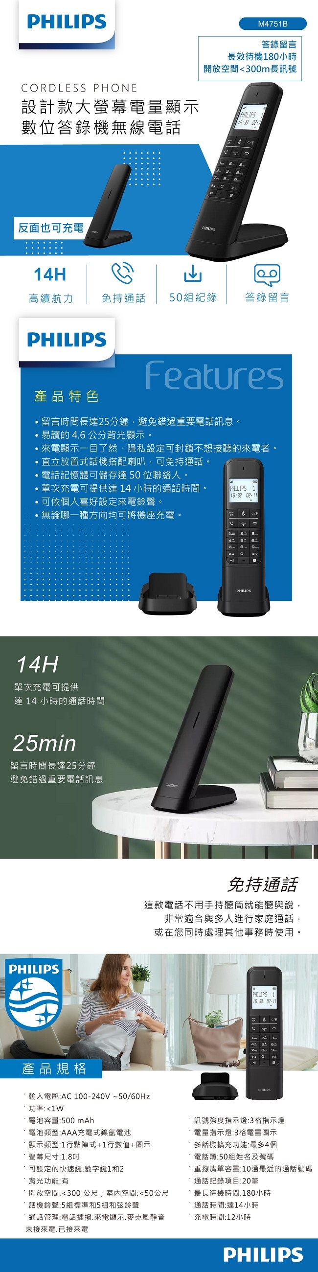 PHILIPS飛利浦 M4751B - 詳情1