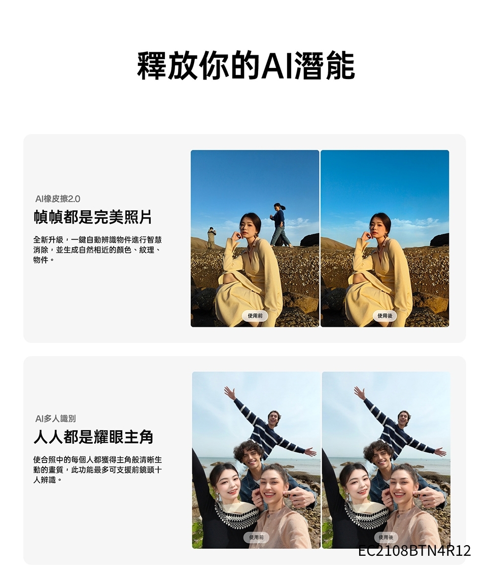 OPPO Reno 12 - 詳情13