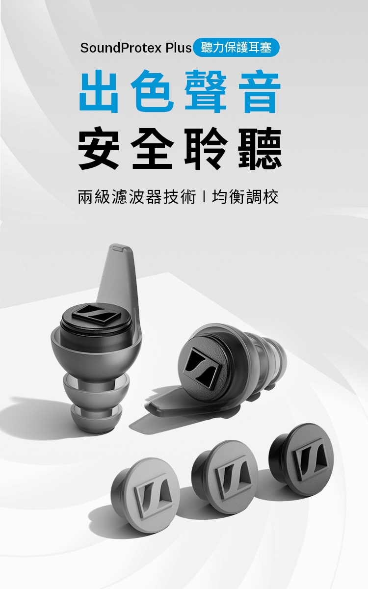 Sennheiser森海塞爾 SoundProtex Plus - 詳情12