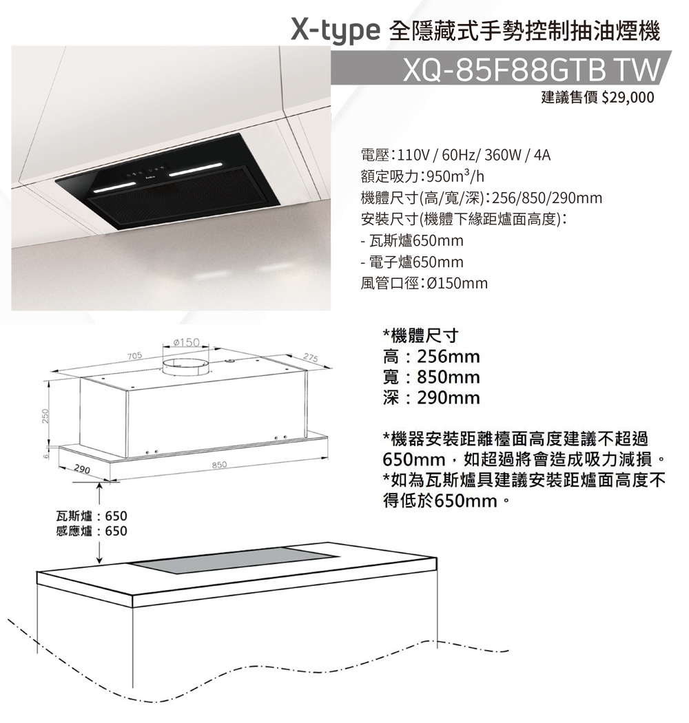 Amica XQ-85F88GTB - 詳情6