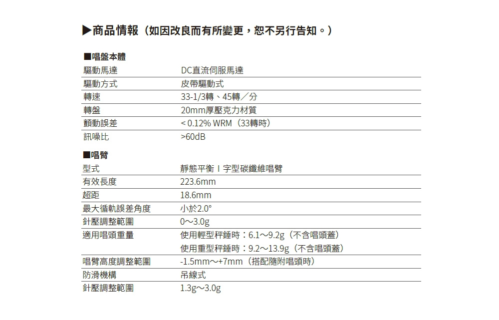 audio-technica鐵三角 AT-LPA2 - 詳情13