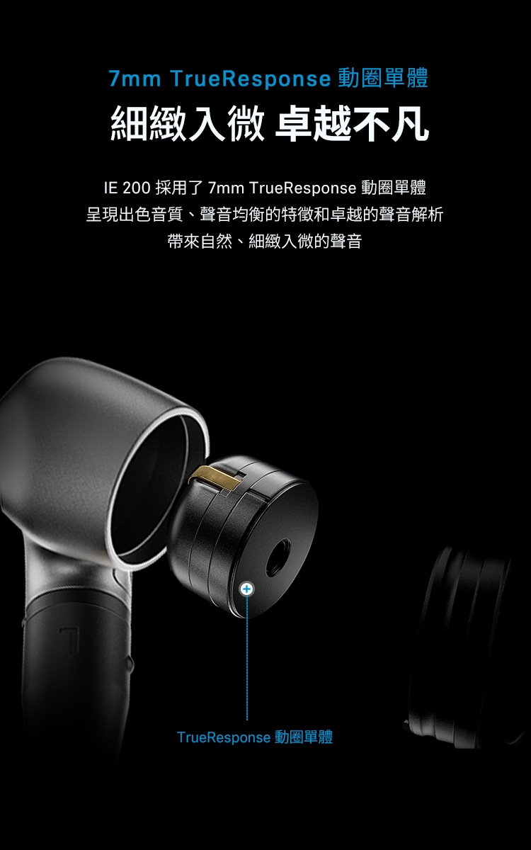 Sennheiser森海塞爾 IE 200 - 詳情16
