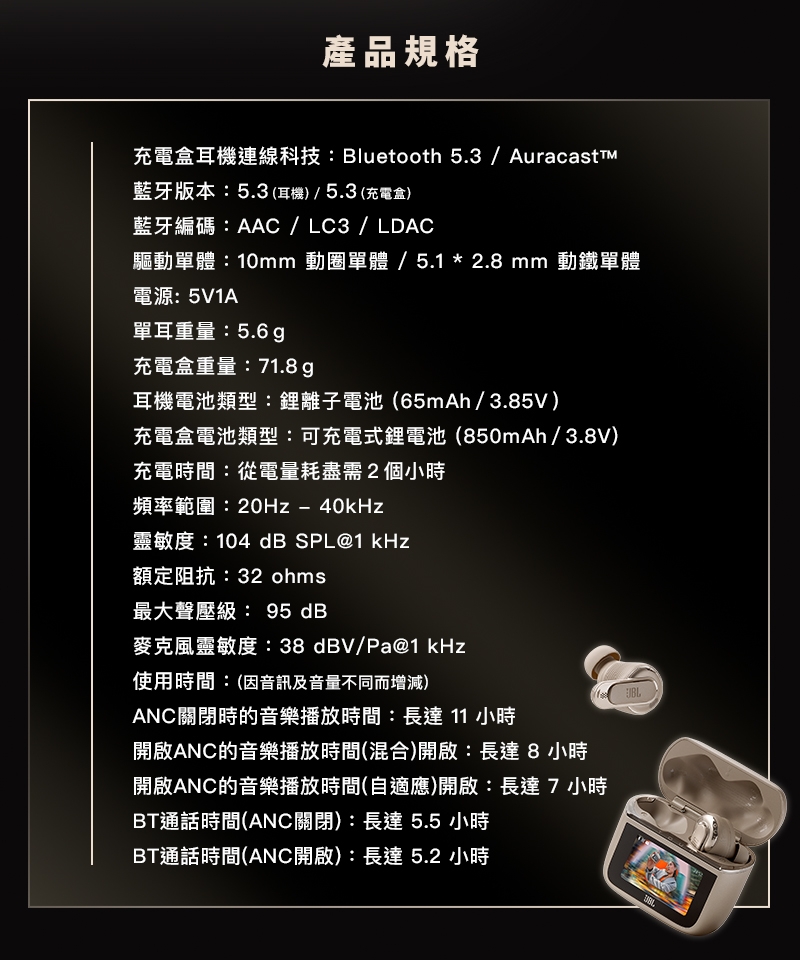 JBL TOUR PRO 3 - 詳情15