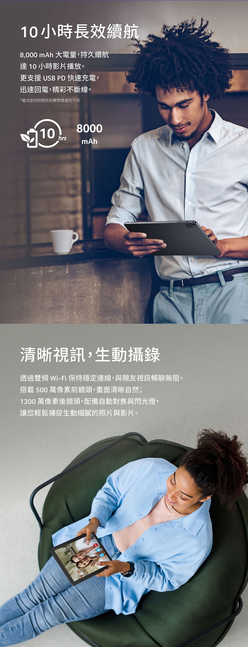 Acer宏碁 Iconia Tab P10 - 詳情6