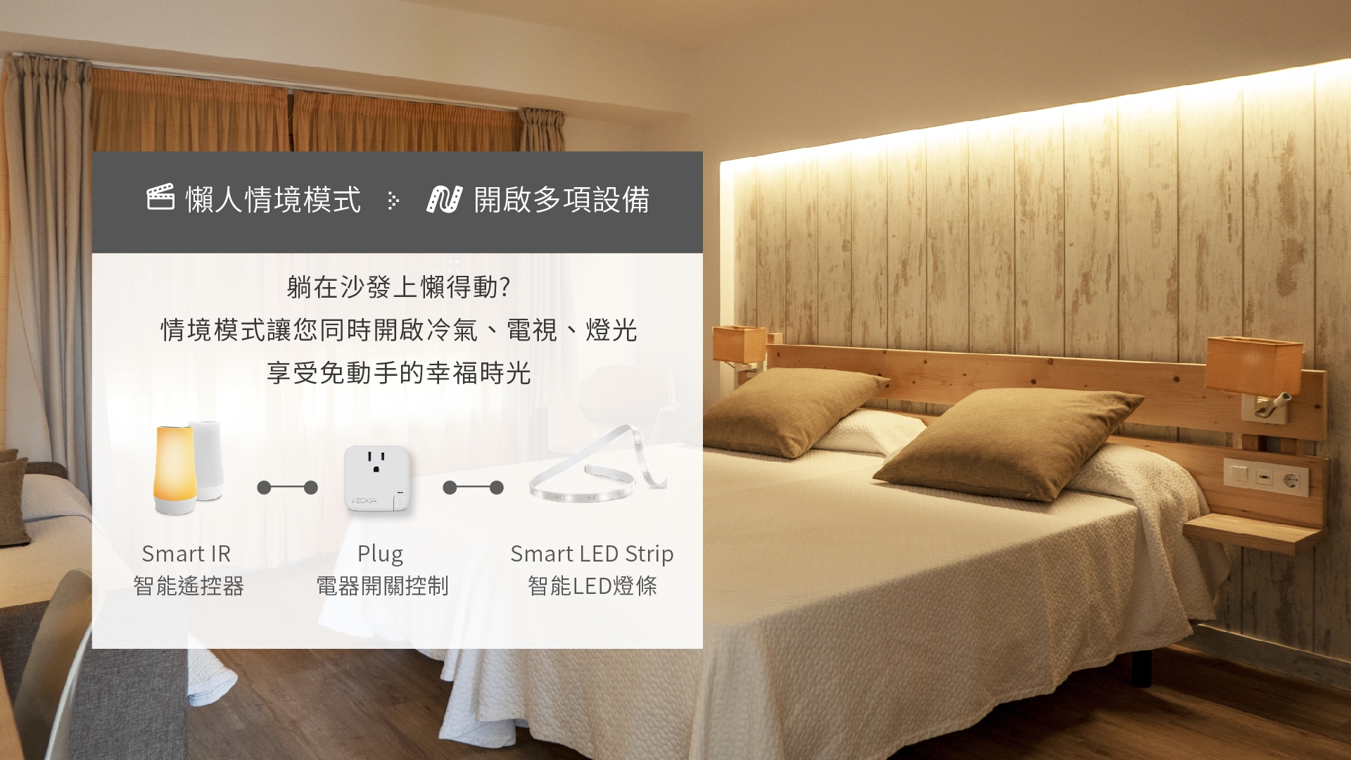 Sigma CASA西格瑪 Smart LED strip - 詳情6