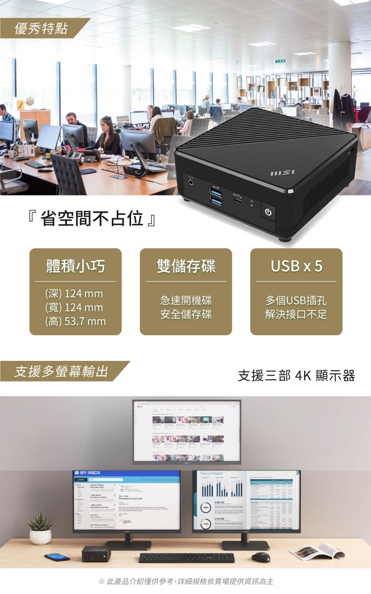 MSI微星 CUBI N100 - 詳情5