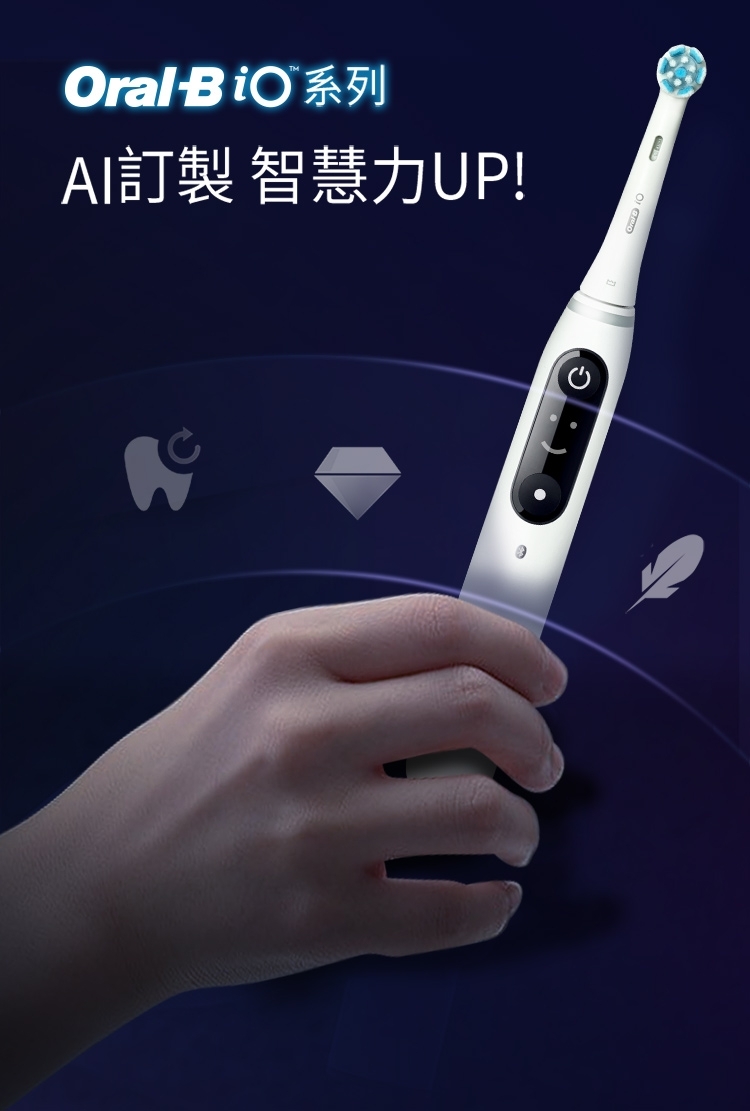 BRAUN德國百靈 Oral-B-iO SLIM - 詳情17