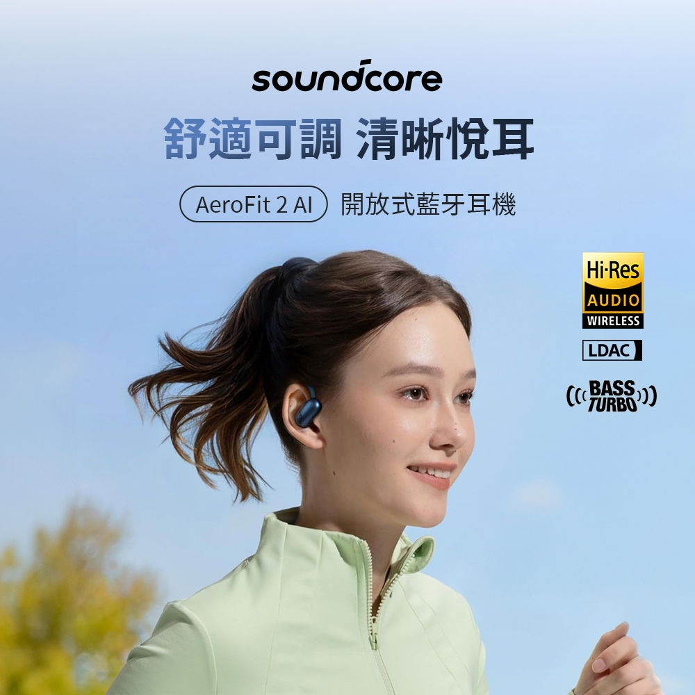Soundcore聲闊 AeroFit 2 - 詳情16