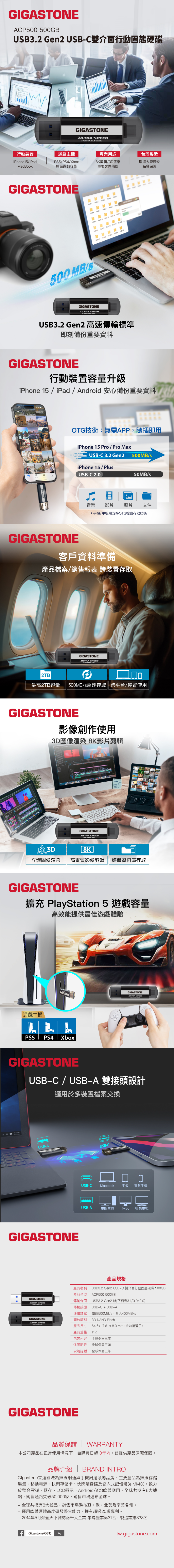 Gigastone立達 ACP500 500G - 詳情1