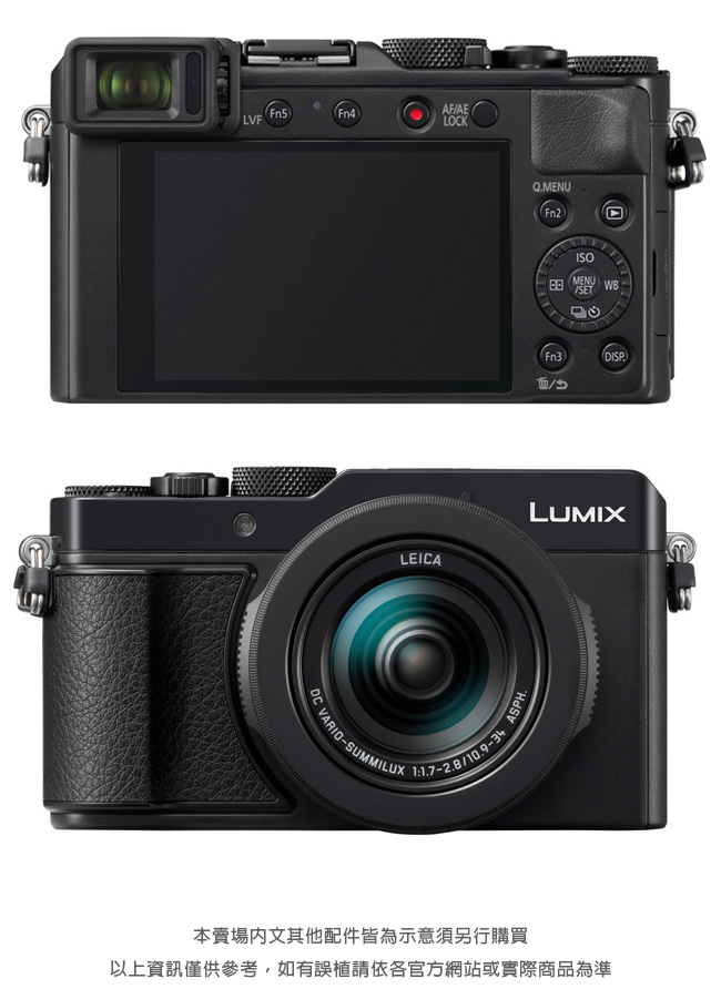Panasonic LX100 II (DC-LX100M2)類單眼相機(公司貨) | 隨身機/類單眼