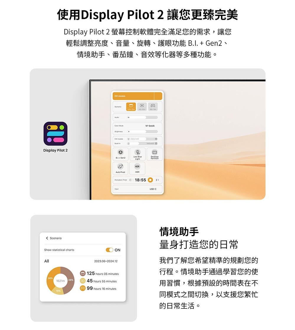 BenQ明碁 EW3290U - 詳情19