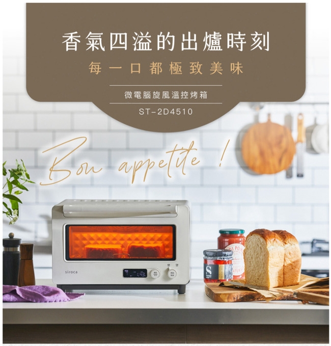 siroca ST-2D4510 - 詳情13