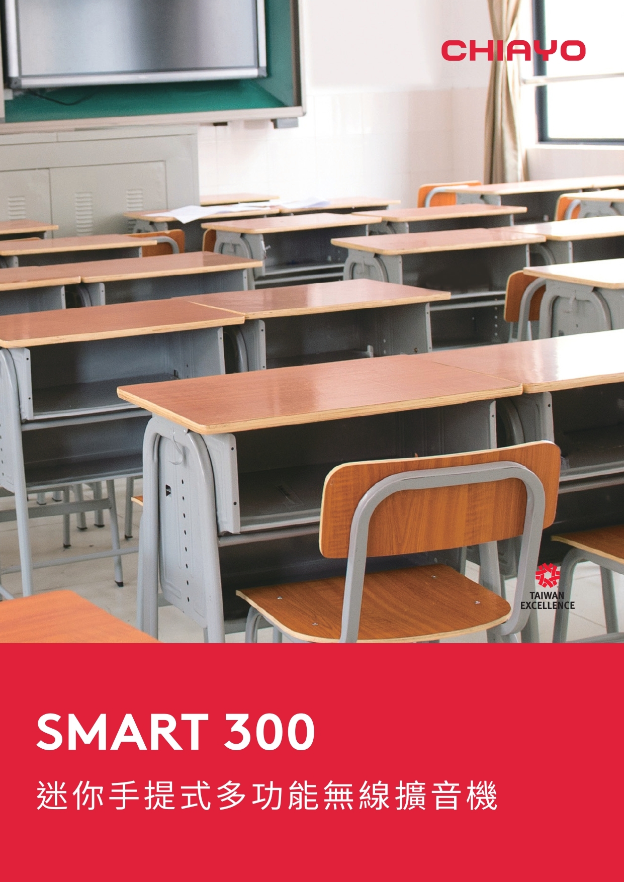 CHIAYO SMART - 詳情8