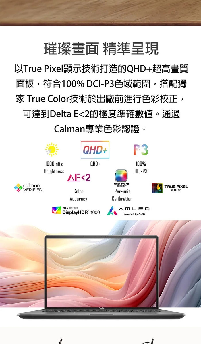 MSI微星 Creator  A14VFT-413TW - 詳情14