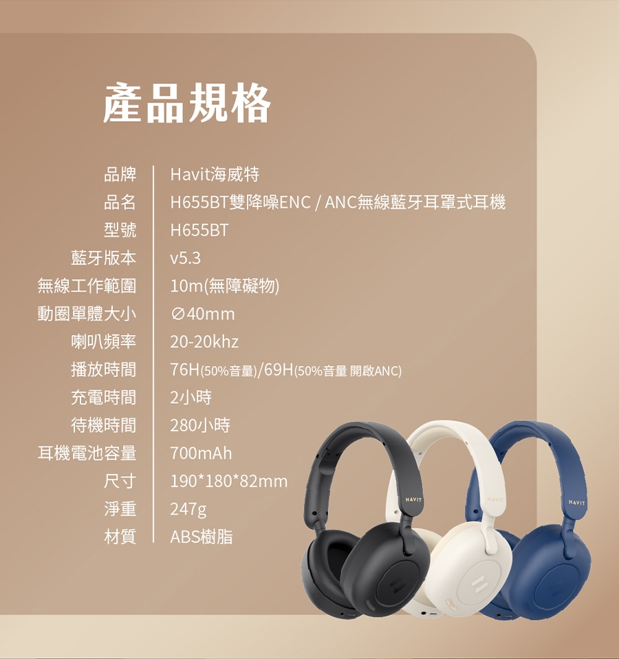 Havit海威特 H655BT - 詳情16