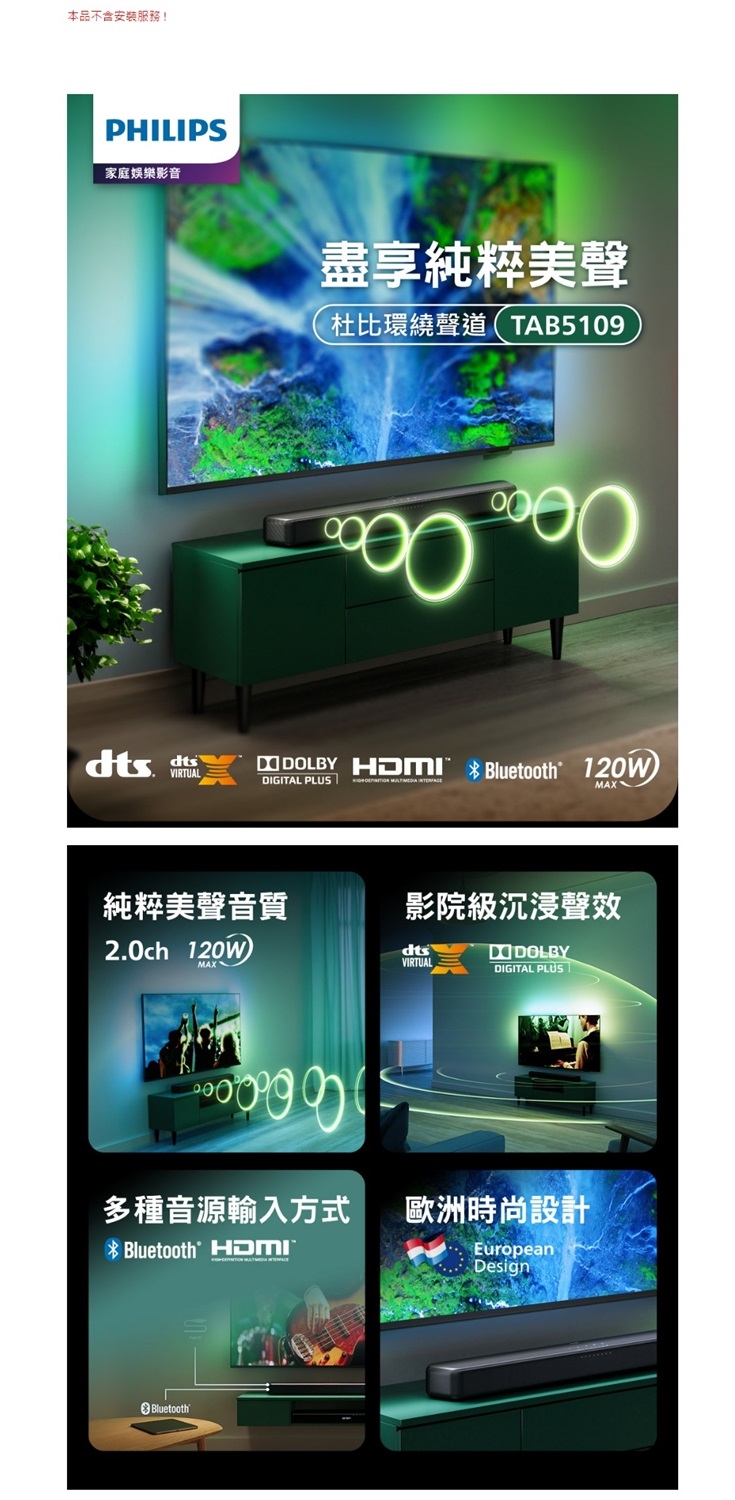 PHILIPS飛利浦 TAB5109 - 詳情5