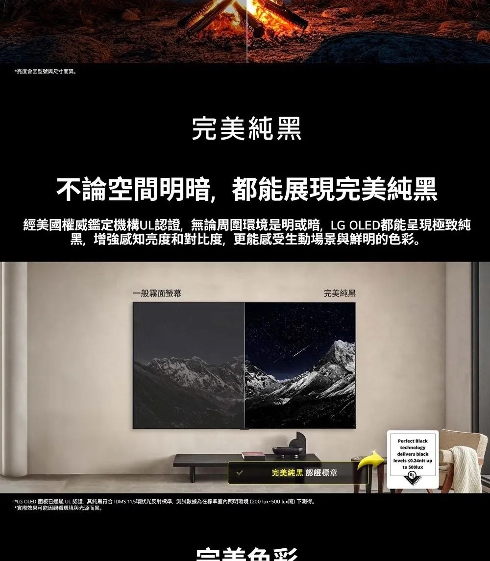 LG樂金 OLED42C5PTA - 詳情12