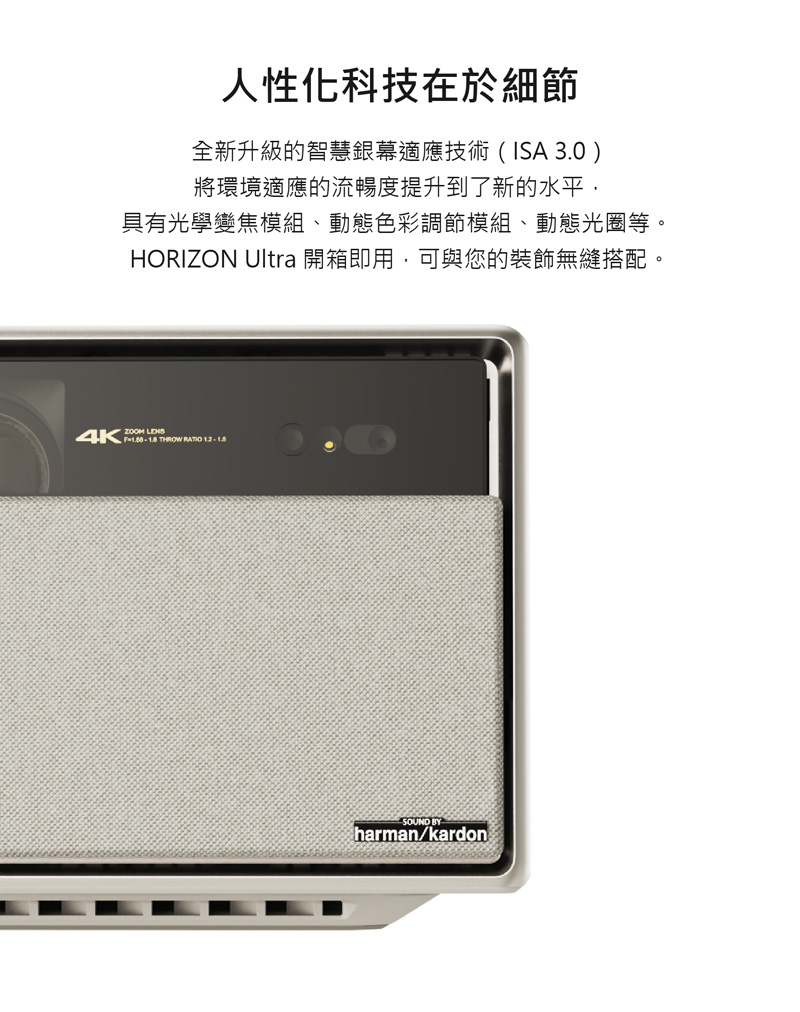 XGIMI極米 Horizon Ultra - 詳情16